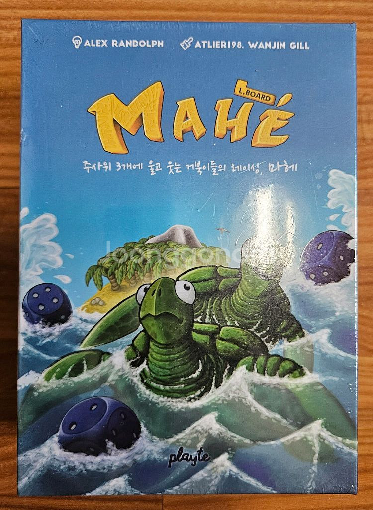 보드게임 마헤 팝니다.--0