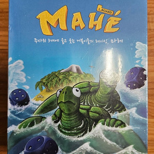 보드게임 마헤 팝니다.