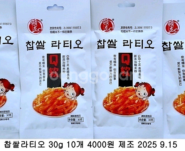 찹쌀라티오 30g 10개--0