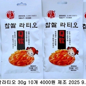 찹쌀라티오 30g 10개