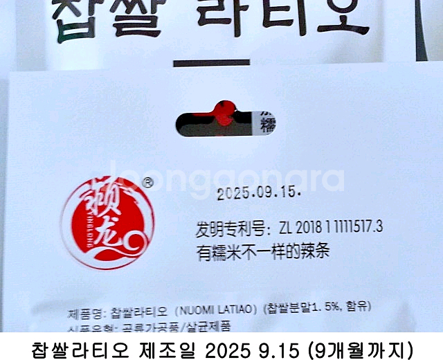 찹쌀라티오 30g 10개--1