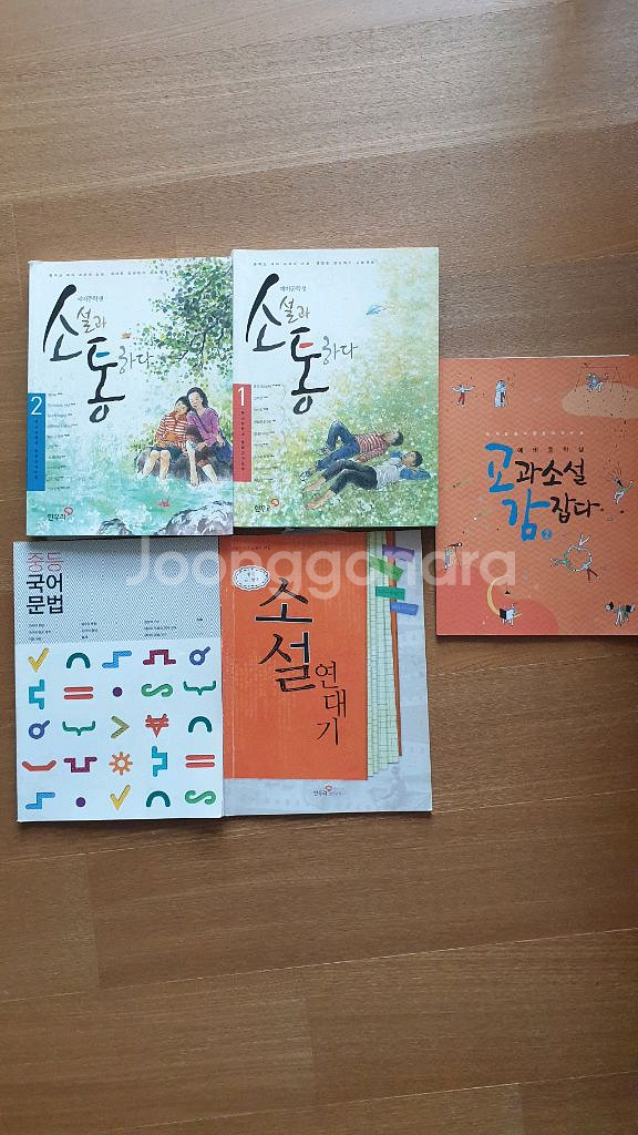 소설과 통하다 (1권2권 +부록)--0