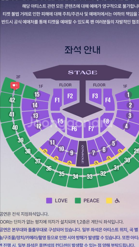 임영웅 IM HERO 2025 서울 콘서트 첫날 양도--0