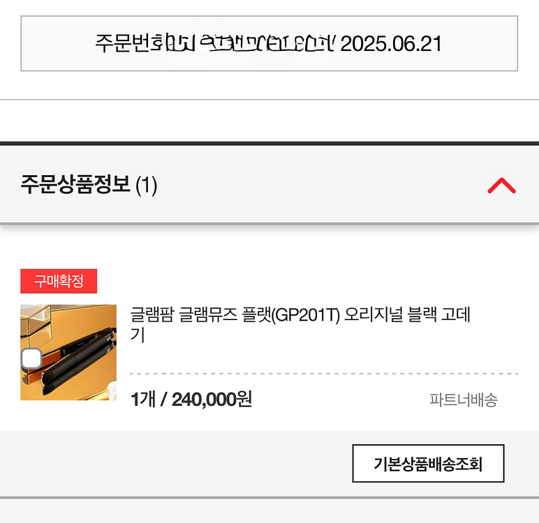 글램팜글램뮤즈 플랫 고데기 GP201T 블랙--1