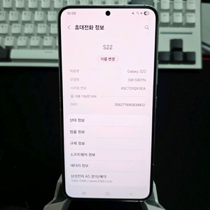 갤럭시S22 8GB/256GB 화이트 택포