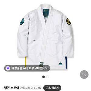 바이탈 오드아이 주짓수 도복