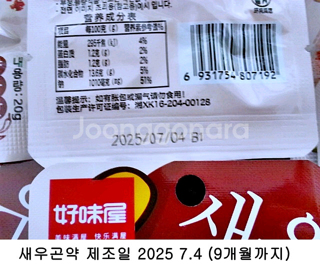 새우곤약 20g 10개--1