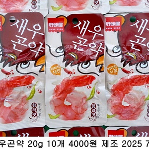 새우곤약 20g 10개