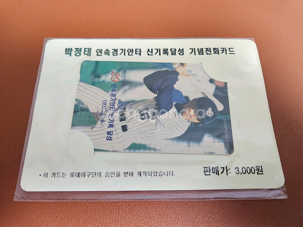 롯데자이언츠 박정태 야구 전화카드 야구카드 1999년--1