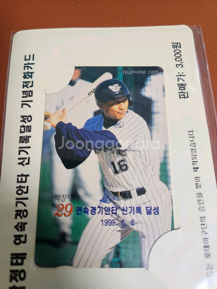 롯데자이언츠 박정태 야구 전화카드 야구카드 1999년--0