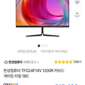 한성게이밍모니터-TFG24F14V (fhd 144hz)