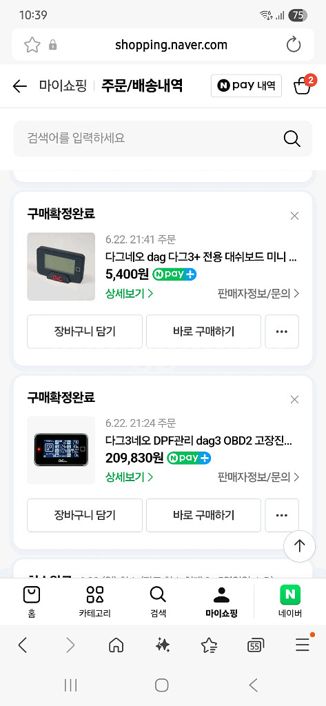 다그3네오 판매합니다--0