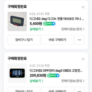 다그3네오 판매합니다