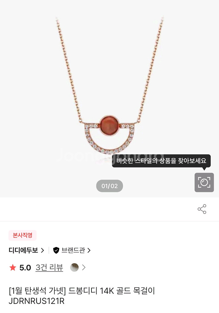 디디에두보 탄생석 14k 목걸이 (새상품)--0
