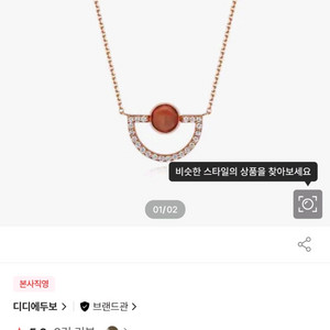디디에두보 탄생석 14k 목걸이 (새상품)