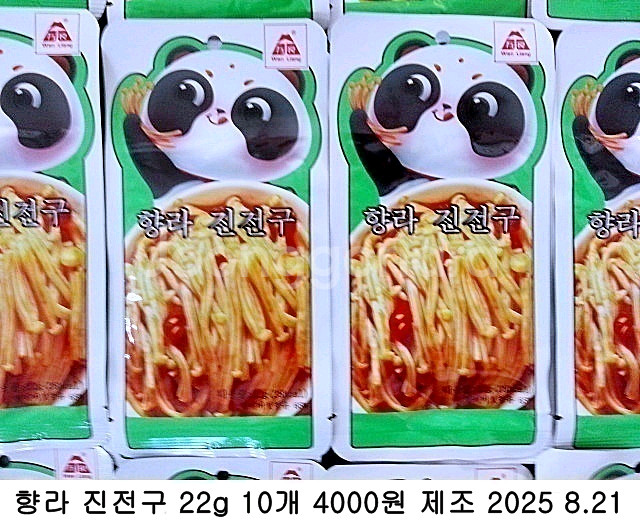 향라 진전구 22g 10개--0