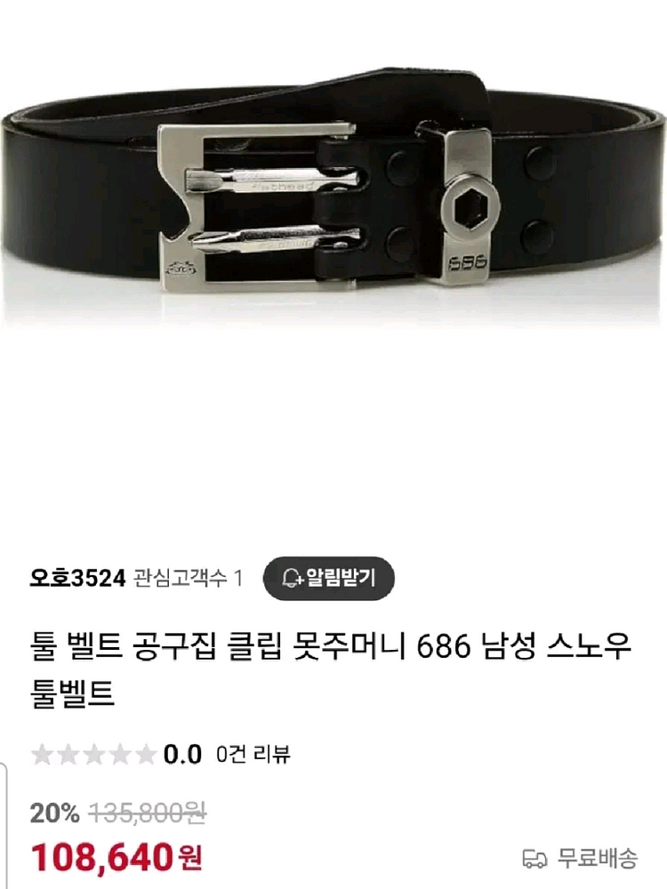 686 툴벨트 가죽 위빙 라스타 디자인 벨트 스노우보드--1