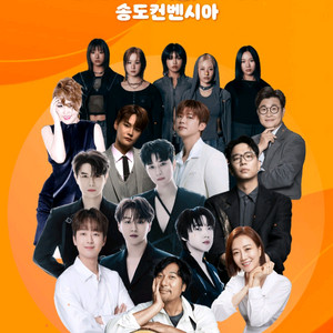 (삽니다) 2025 송도 힐링페스타