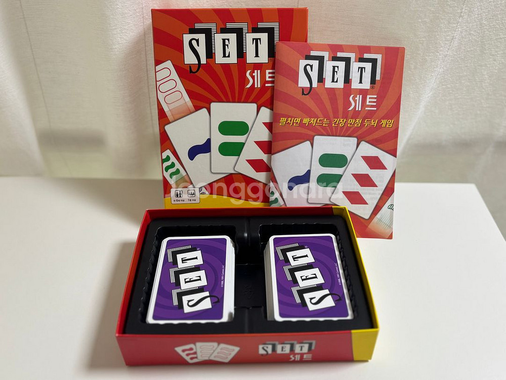 세트 보드게임--1