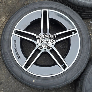 완전신품급 E300AMG 19인치 휠타이어