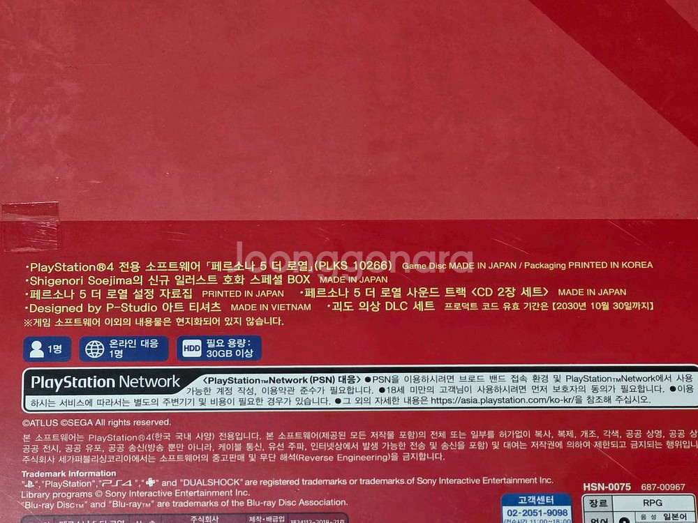 PS4 밀봉 한정판 페르소나5 더 로얄--1