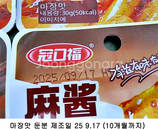 마장맛 둔분 30g 10개--1