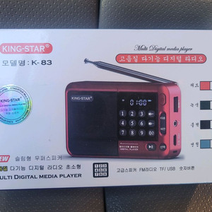 K-83 효도라디오 블루투스 트롯가요 세트팔아요