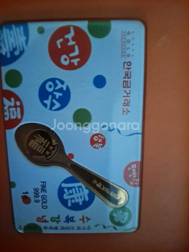 한국금거래소 골드바--2