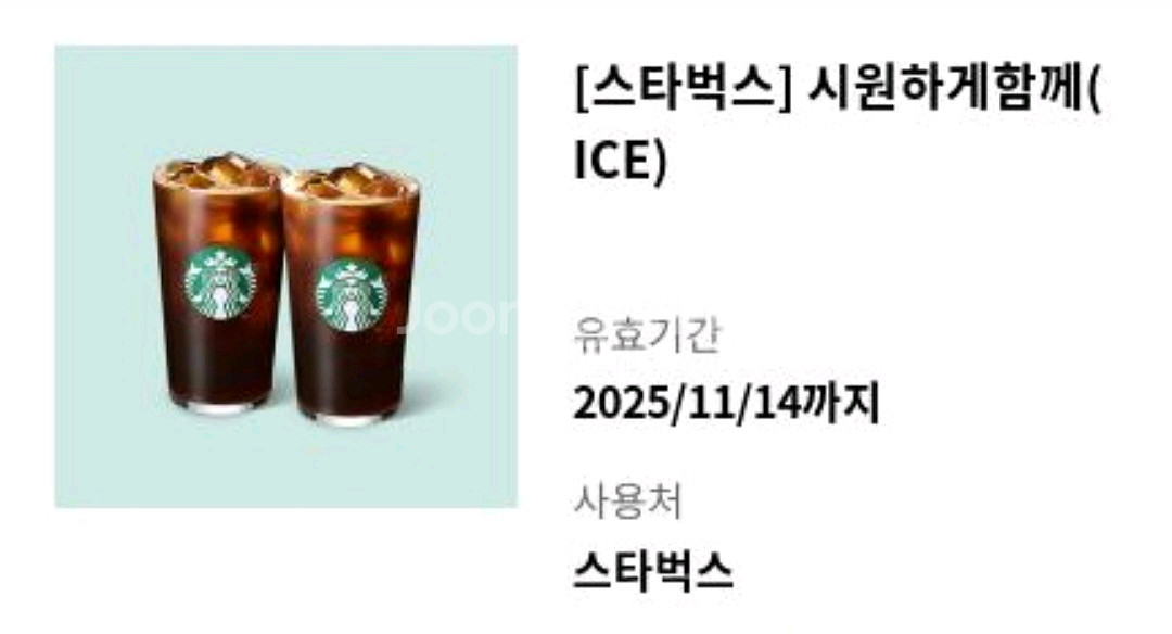 스타벅스 모바일상품권 저렴히 판매해요--0