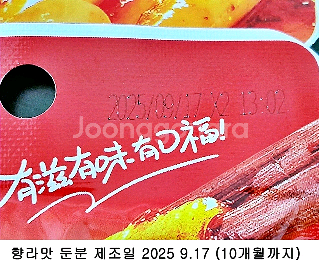 향라맛 둔분 30g 10개--1