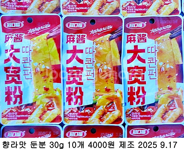 향라맛 둔분 30g 10개--0