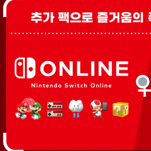 닌텐도 패밀리 온라인 추가팩 인원 모집(6/8명) 이미지