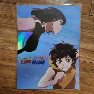 달려라 하니 시크니처 아트 카드 새상품