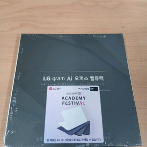 LG그램 AI 오피스 밸류팩 미개봉