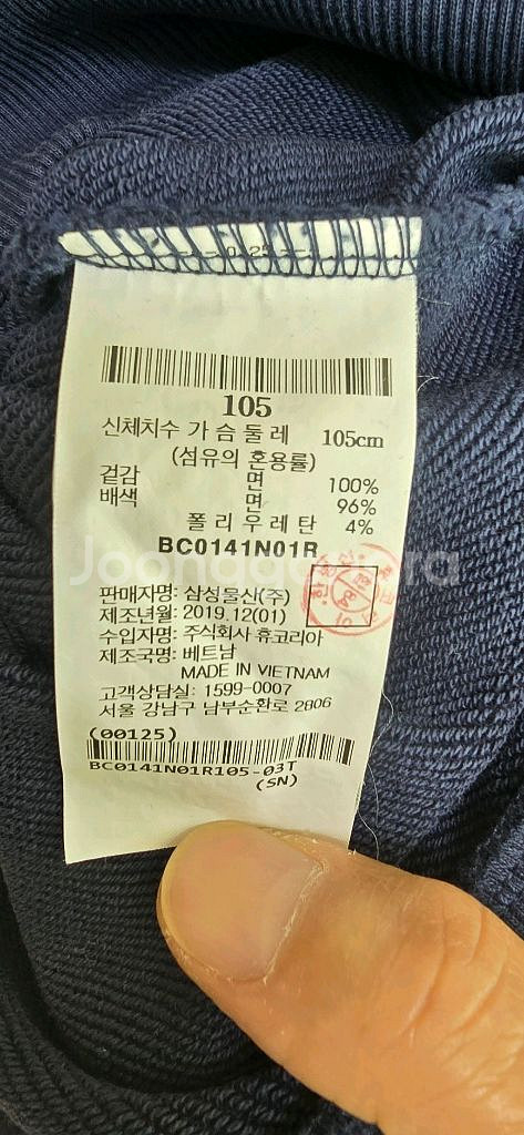 빈폴 자수 빅로고 맨투맨 네이비 105사이즈--3