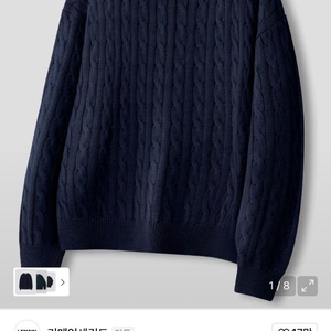 네이비 꽈배기 니트 m