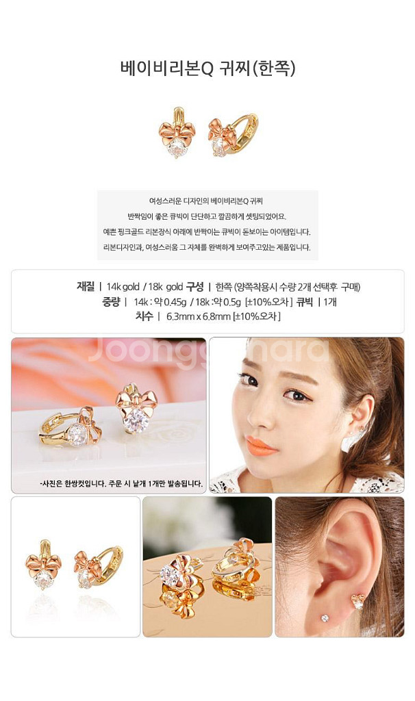 골드팡 14k금 베이비리본 콤비컬러 원터치 귀걸이 귀찌--1