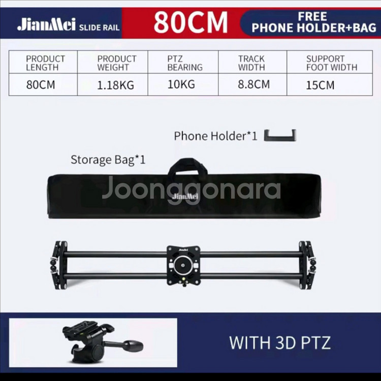 JianMei 슬라이드 레일 80cm + 3D PTZ--0