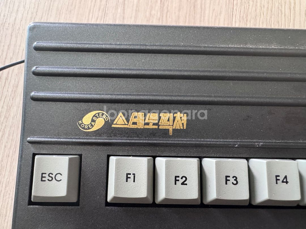 근대사 한국스테노 스테노 속기 키보드--1