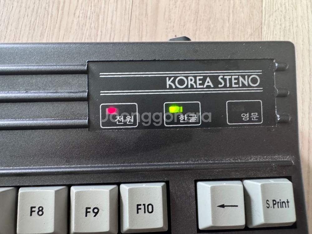 근대사 한국스테노 스테노 속기 키보드--2