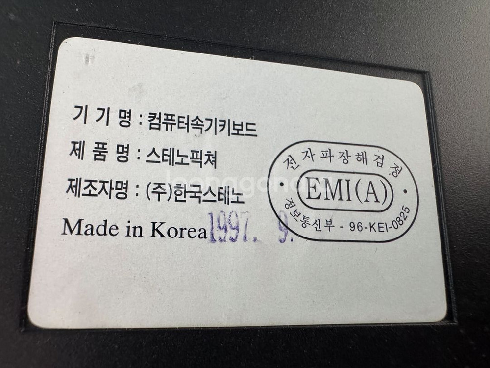 근대사 한국스테노 스테노 속기 키보드--4