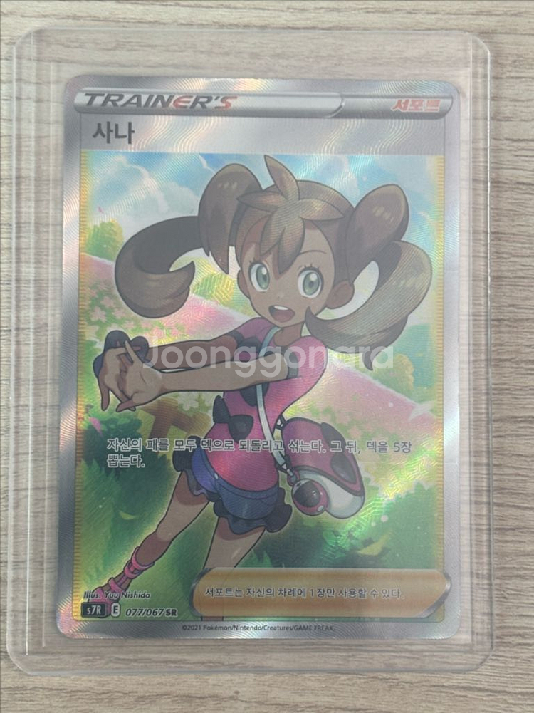 포켓몬카드 트레이너sr--4