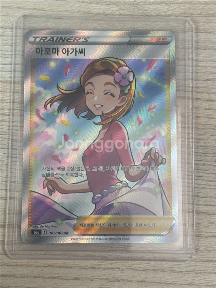 포켓몬카드 트레이너sr--2