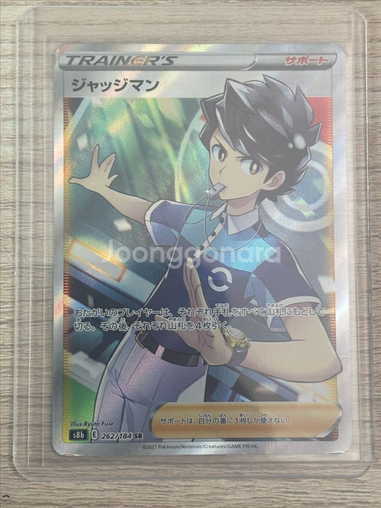 포켓몬카드 트레이너sr--5