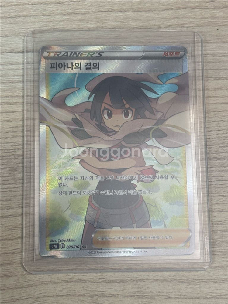 포켓몬카드 트레이너sr--3