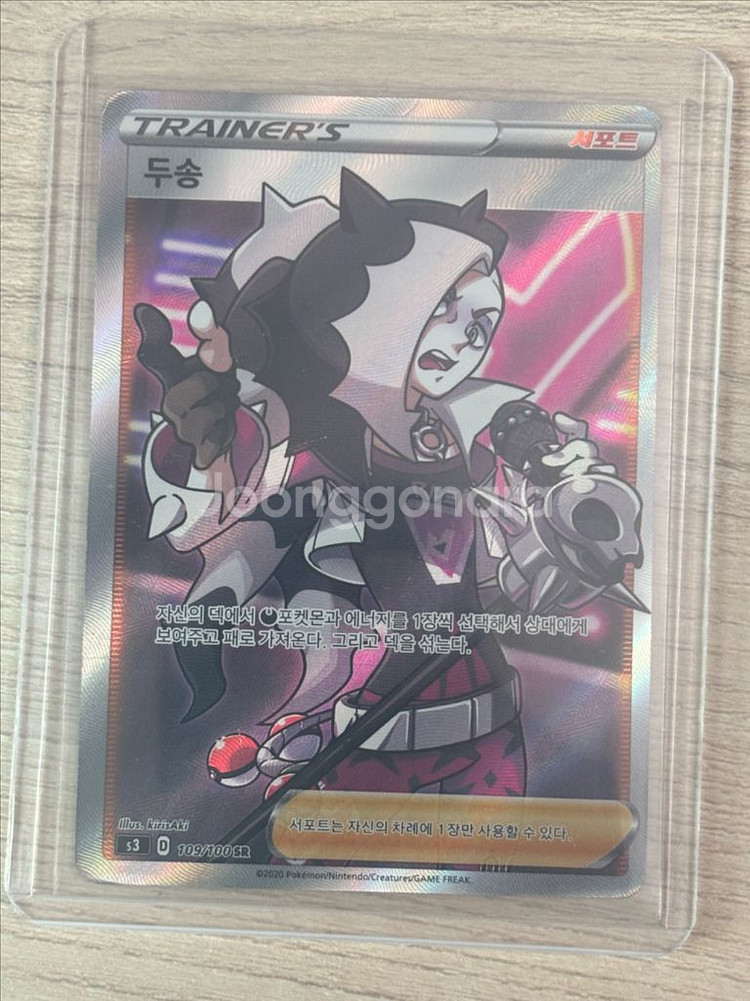 포켓몬카드 트레이너sr--8