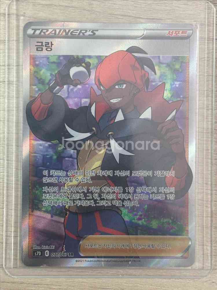 포켓몬카드 트레이너sr--7
