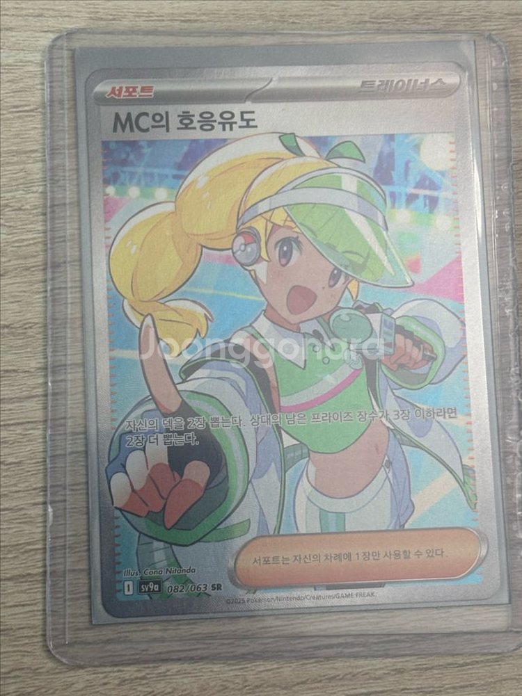 포켓몬카드 트레이너sr--6