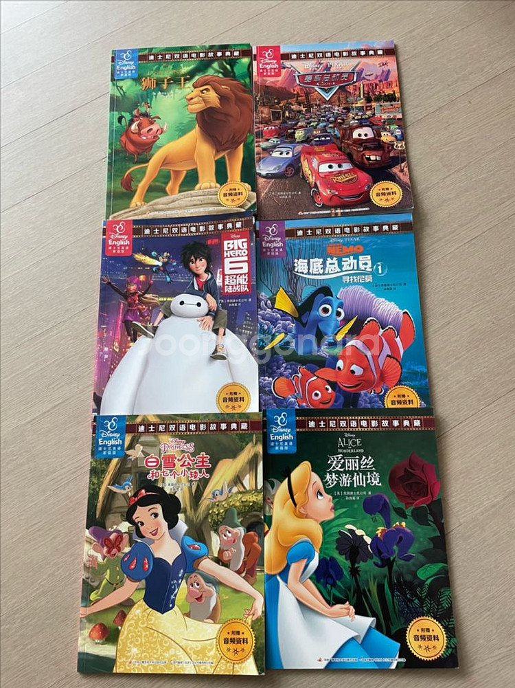 영어/중국어 디즈니 원서--0