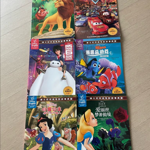 영어/중국어 디즈니 원서
